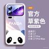 Applicable To Xiaomi 17promax Mobile Phone Case, New Case Xiaomi 15pro Advanced Sense 14pro Cute Protective Case
