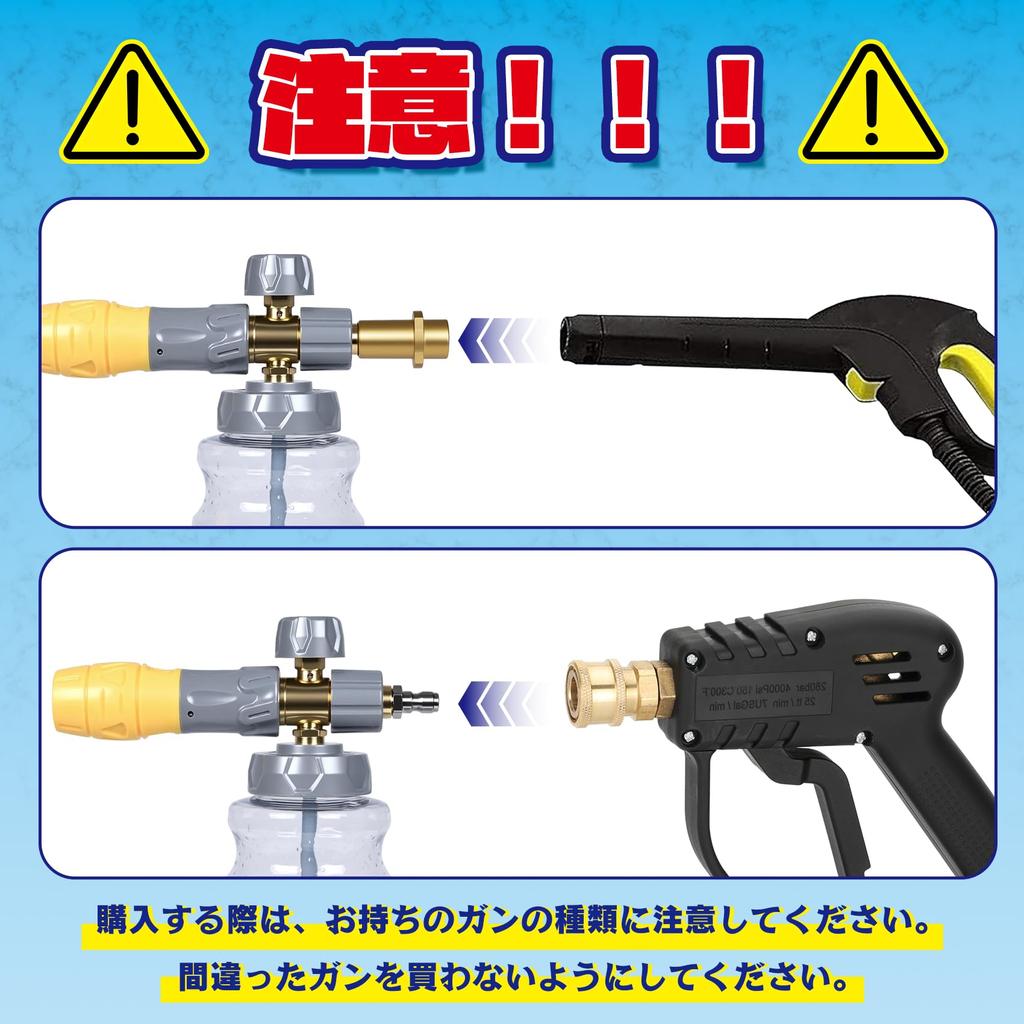 Kärcher Foam Cancer Foam Car Washable Karcher K2 to K7 Kärcher Nozzle (For Yellow Karcher)