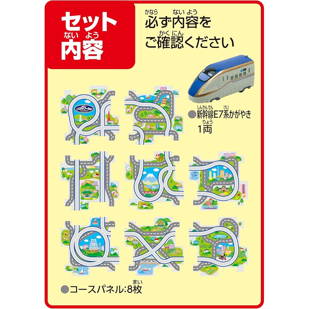 Masudaya Corporation Panel World Shinkansen E7 Series Running Train Set Battery Operated for Ages 3 and Up