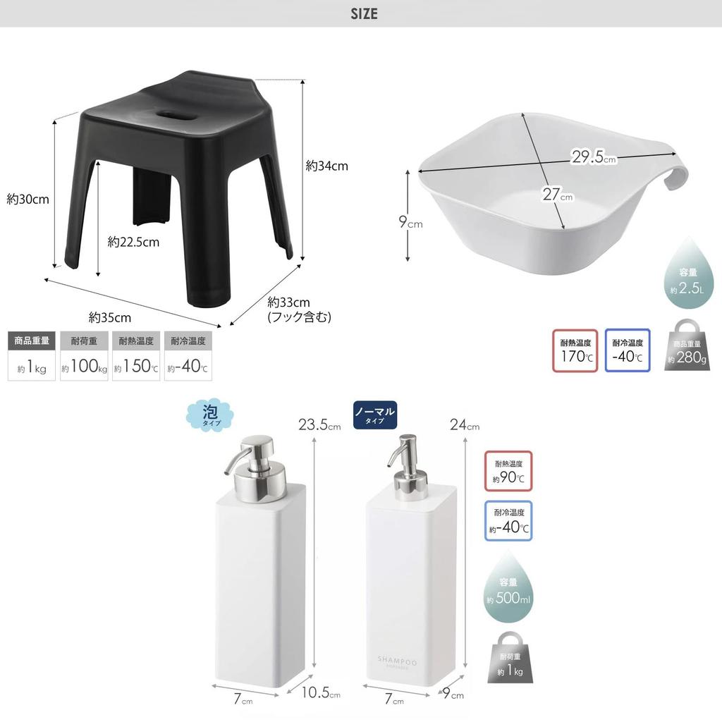 Yamazaki Jitsugyo Hanging Bath Chair, Seat Height 30cm + Magnet & Hanging Bathtub + Magnetic Dispenser Bottle Set of 3 Foam Type & Normal Type [Set