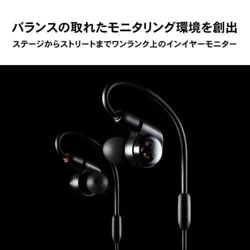 Audio Technica ATH-E40 Monitor Earphones Wired Earphones Gaming FPS 6.3mm Headphone Terminal Conversion Plug Carrying Case Included Detachable Cable