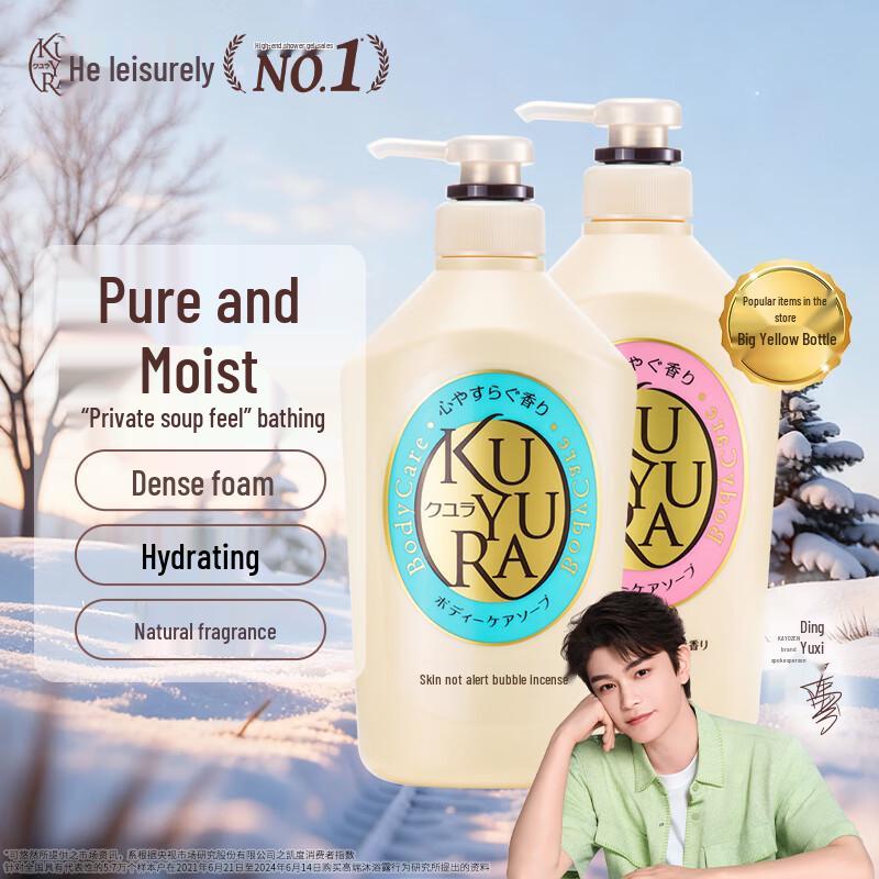 

KUYURA Стойкий аромат Красота Гель для душа