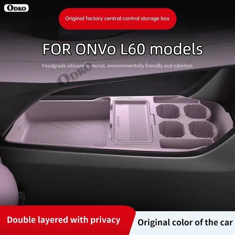 Silicone Storage Box 2024 FOR ONVO L60 Center Console Modification Anti-slip Pad Accessories Organizer Decoration