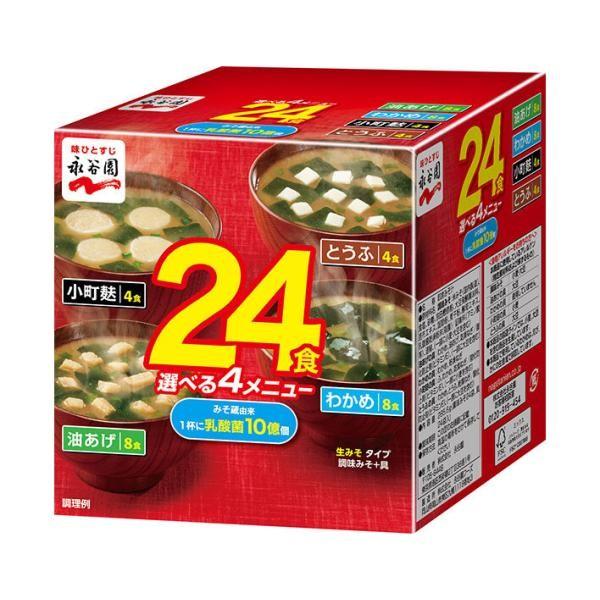 Japan Nagatanien Boxed Fresh Miso Type Value Pack Miso Soup Original / Low Sodium 24 Servings