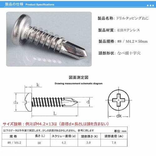 M4.2 x 50mm Stainless Steel Self-Drilling Screws, Tapping Screws, Pack of 100