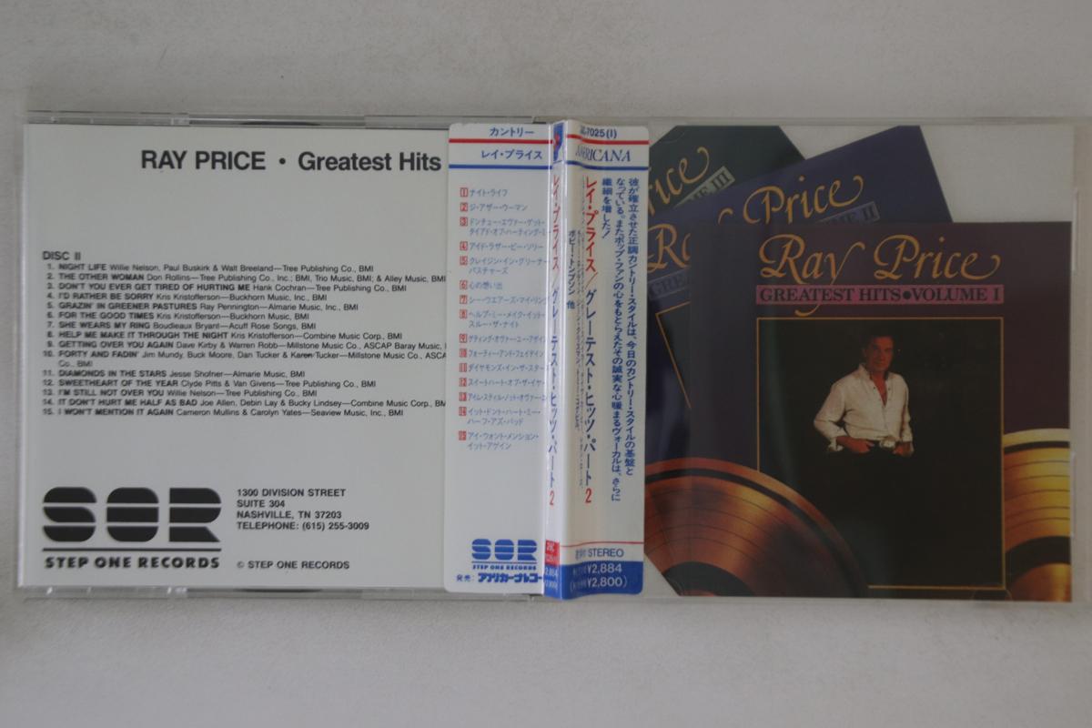 

CD RAY PRICE - Greatest Hits Volume 1 28C7025 AMERICANA Japan Obi Country Used