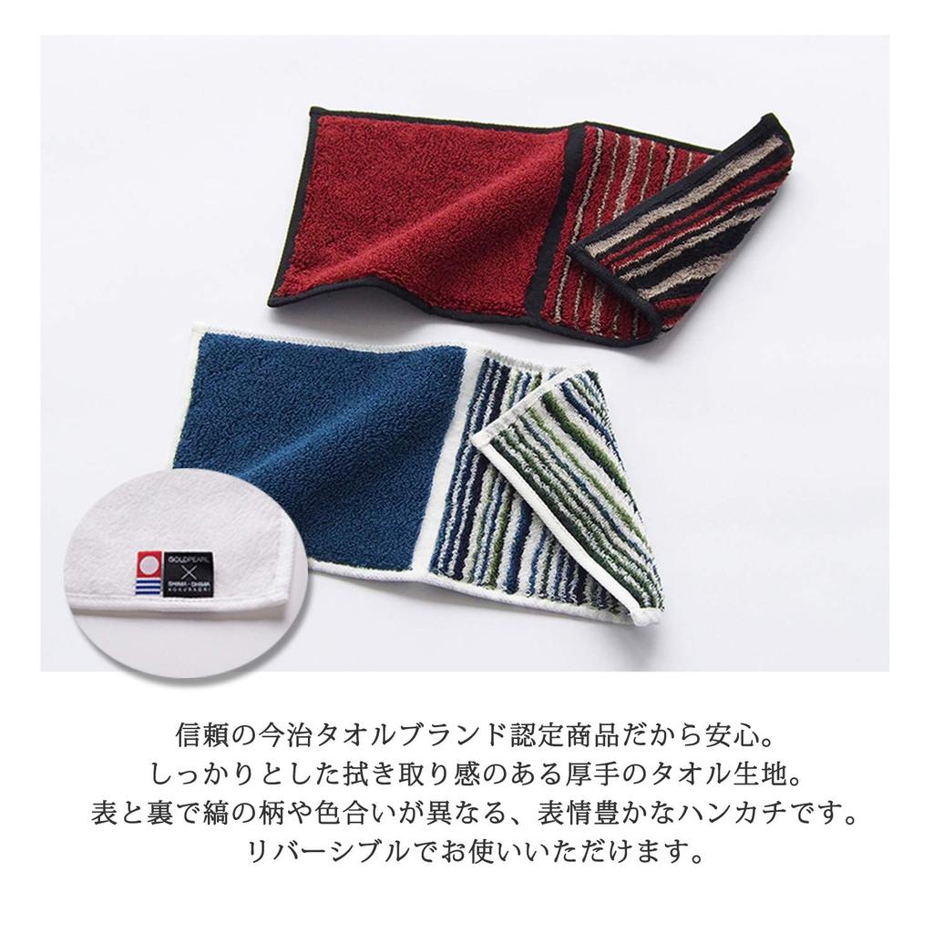 Tanaka Sangyo Hand Towel, Navy, Approx. 13 x 25 cm, Imabari Towel, Striped x Gold Pearl, 08 Indigo x Green, SS1101-0070-09