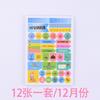High Aesthetic Ins Style Self Adhesive Diy 12 Month Planner Stickers For Hand Account