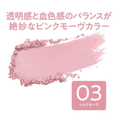 Cezanne Cheek Blush 03 Milk Mauve 2.2g Pink Mauve Color Blending Color Ruddy Cheek