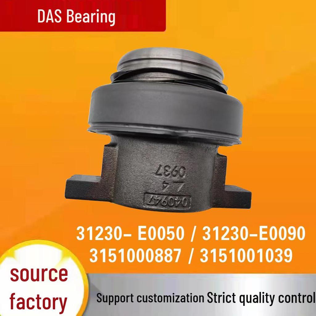 Truck/Sedan Clutch Release Bearing 3151001039