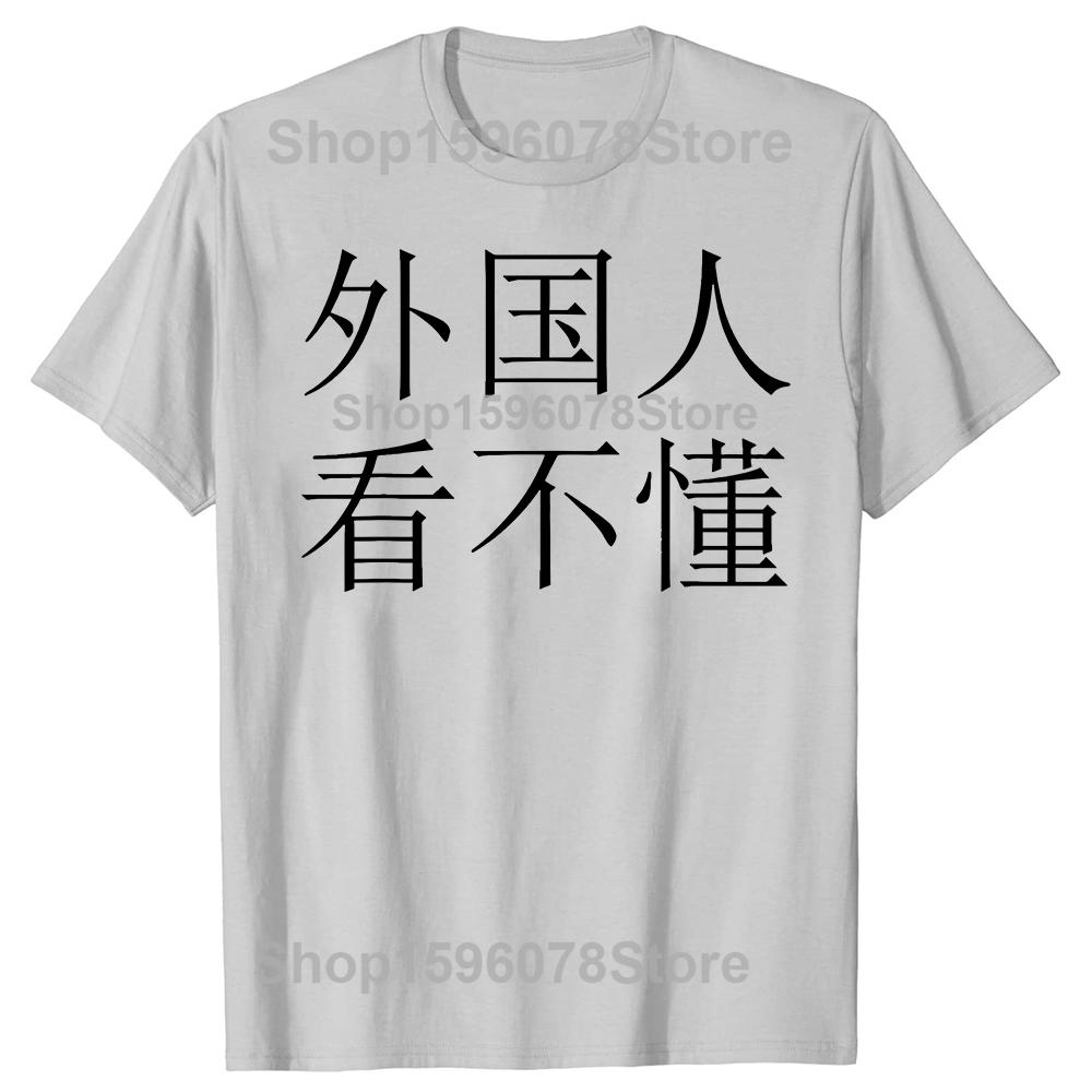 Funny Foreigners Cant Read This Chinese Character Tshirts Men Fashion Casual Tshirt 100 Cotton Loose Oversized T Shirt Summer