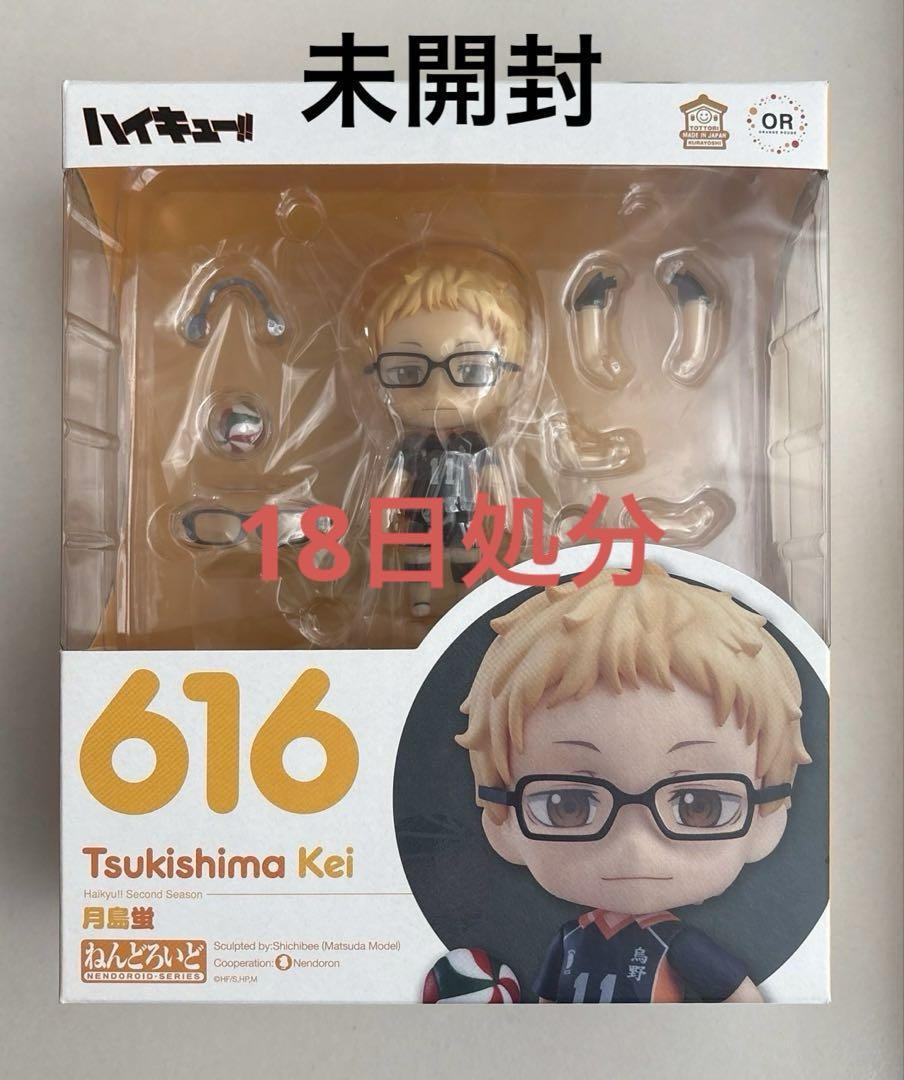 

[Б/У] Фигурка Nendoroid Хайкью Цукишима Кей