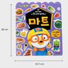 Pororo Sticker Playbook: Mart (Living Stuff)