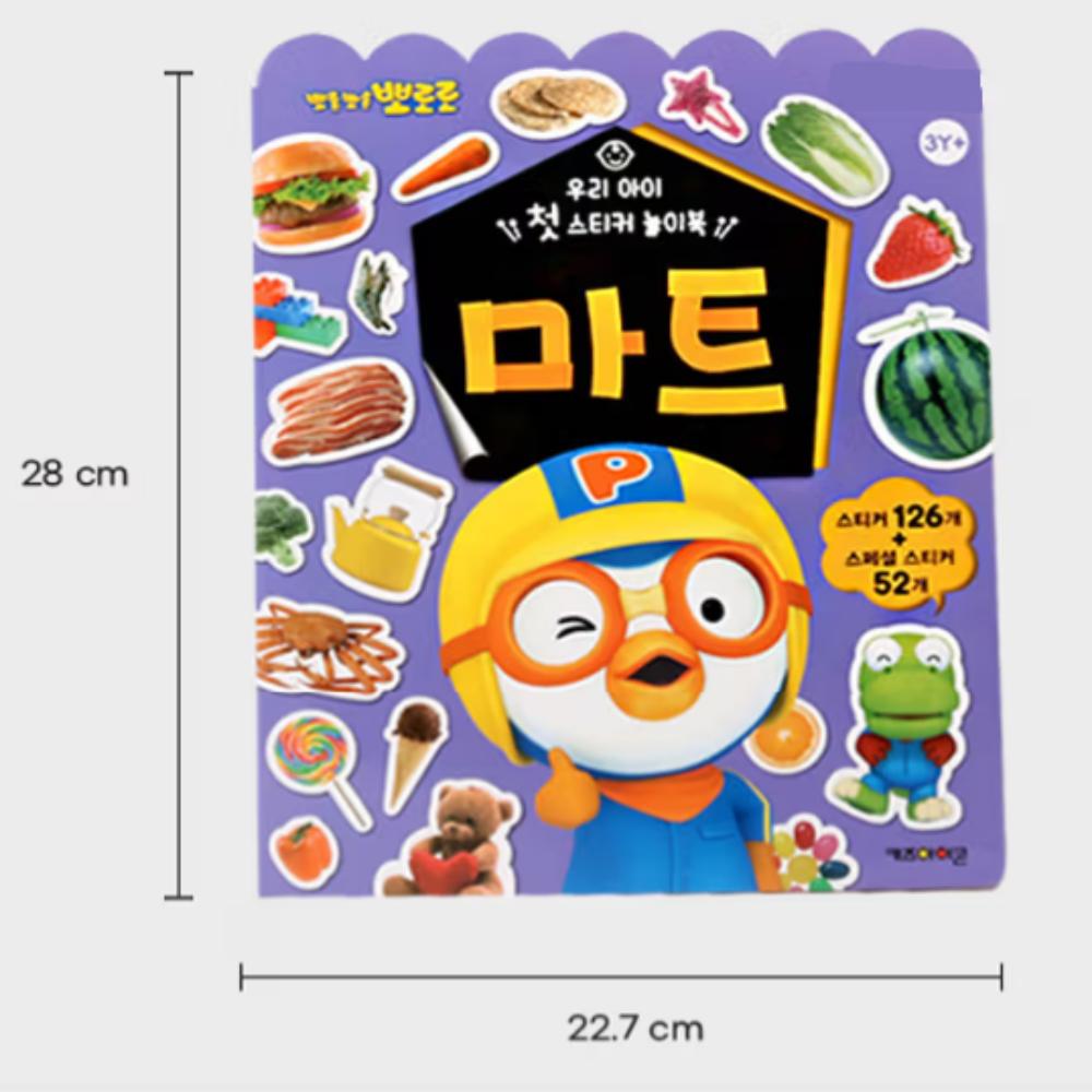 Pororo Sticker Playbook: Mart (Living Stuff)