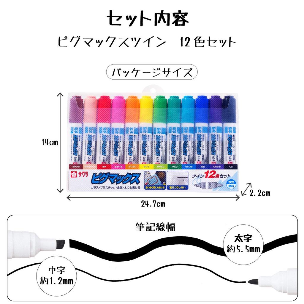 SAKURA Pix pentru Pigment Twin 12 Culori Cray-Pas Pe Bază de Apă ZPK-T12