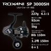 Abu Garcia Roxani SP 3000SH Spinning Reel (2024 Model)