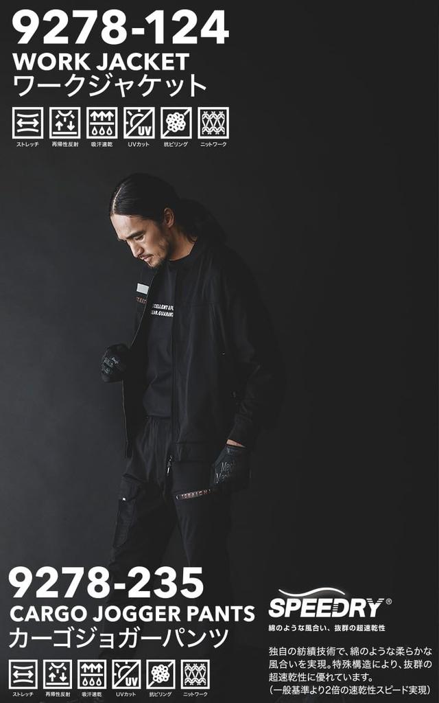 Musashino Uniform Toraichi Denim Work Jacket and Cargo Jogger Pants Set Numbers and Made with SPEEDRY Functional TORA Workwear Numbers Size (Product
