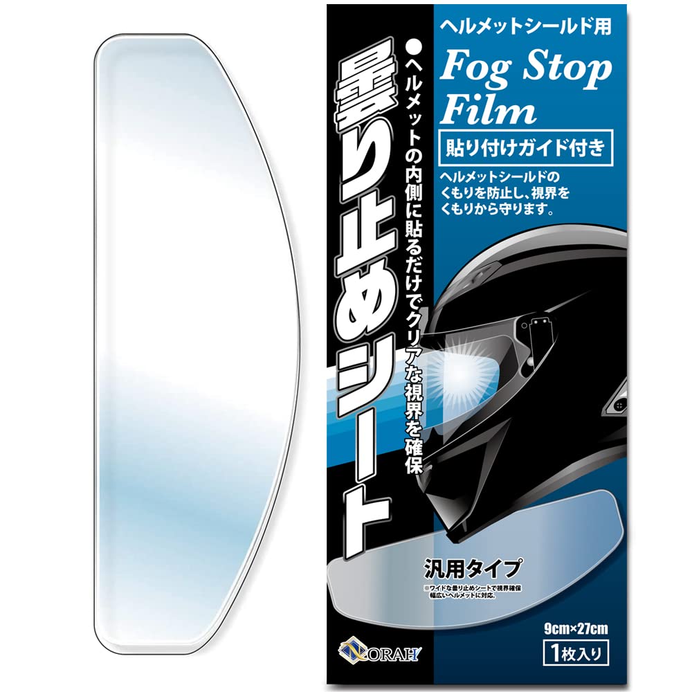 

Helmet motorcycle helmet pinlock clear anti-fog, anti-fog sheet, shield, sheet,