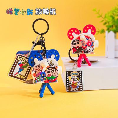 Cartoon Projector Keychain Couple Bag Pendant Car Key Chain Small Gift