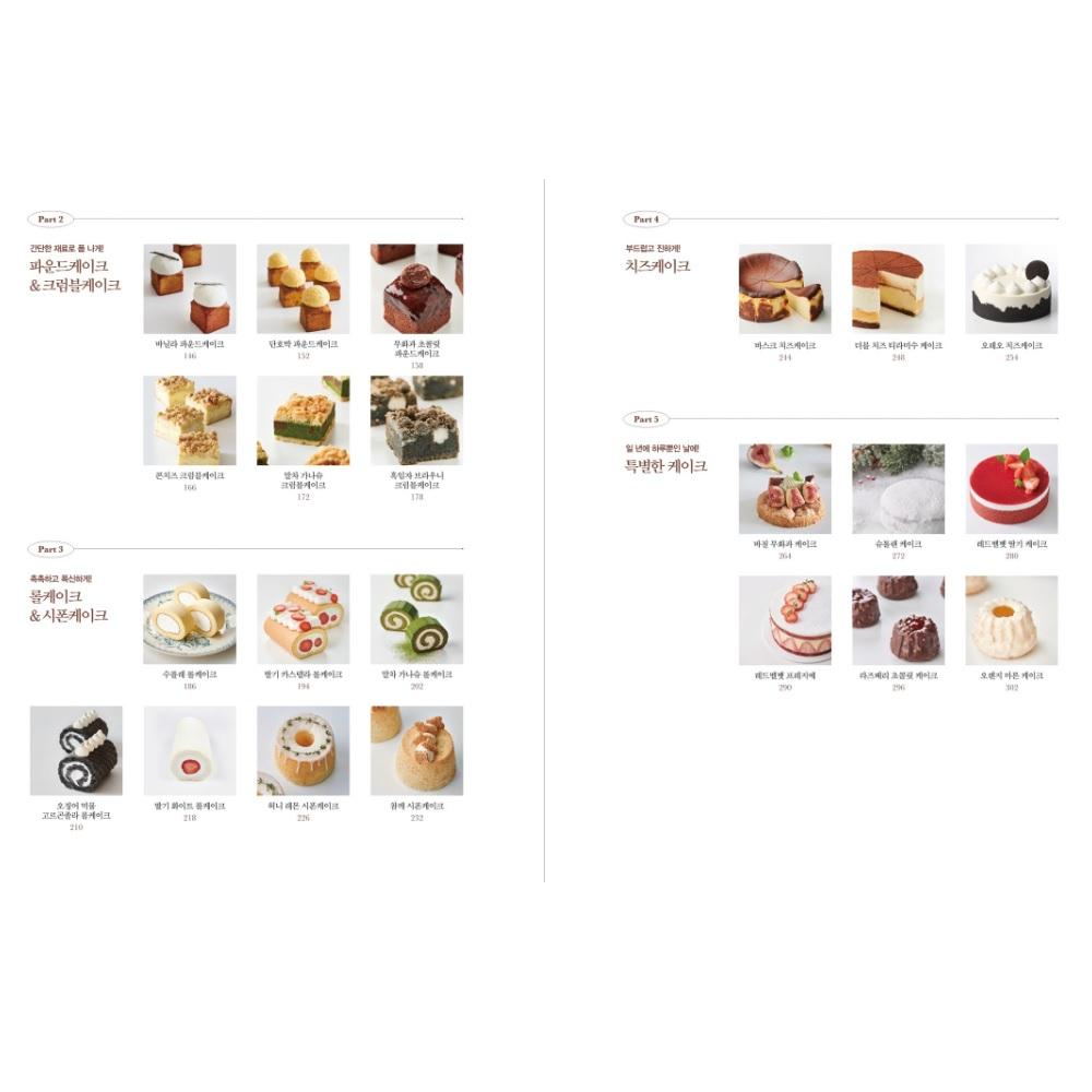 Brechel's Emotional Cake Korean Baking