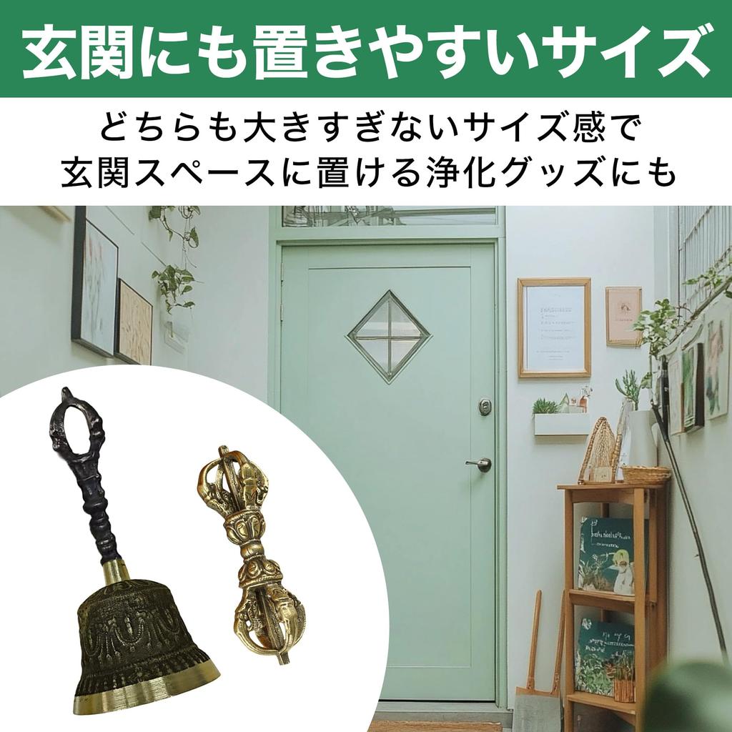 HAMILO Tibetan Bell Vajra Amulet, Purifying, Healing, and Esoteric Buddhist Implement, 2-Piece Set (Black)