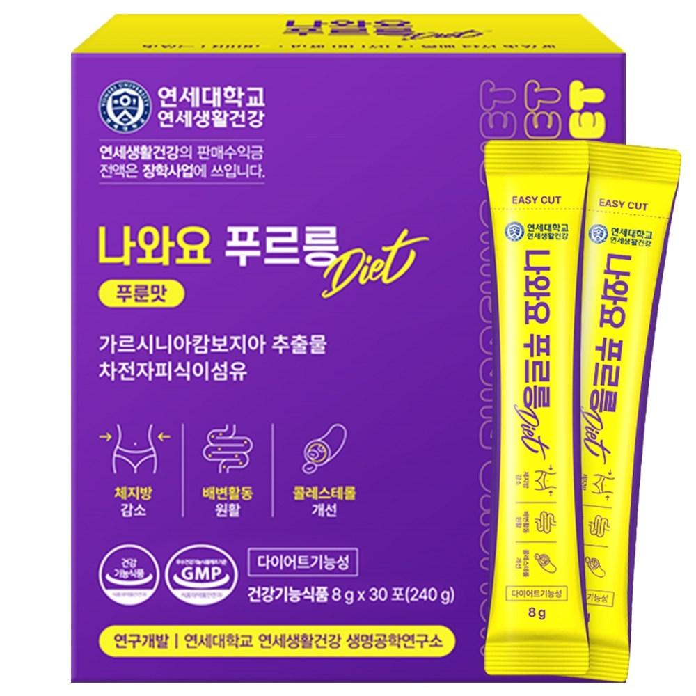 Yonsei Life & Health Nawayo Purureung Diet Psyllium Husk Dietary Fiber 30p 240g 2 Boxes Ingredients: May Be Subject To | 240g 2 Boxes