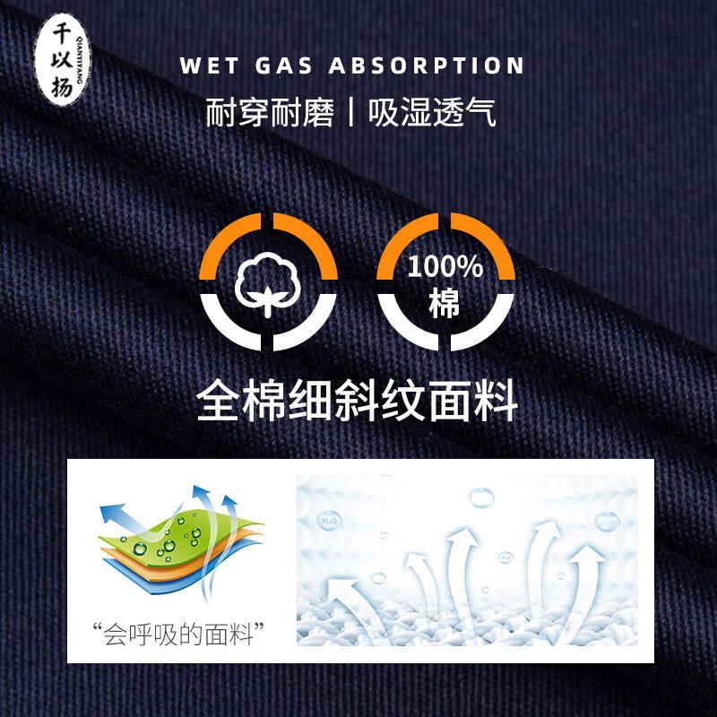 QIANYIYANG Summer Cotton Work Uniform 165