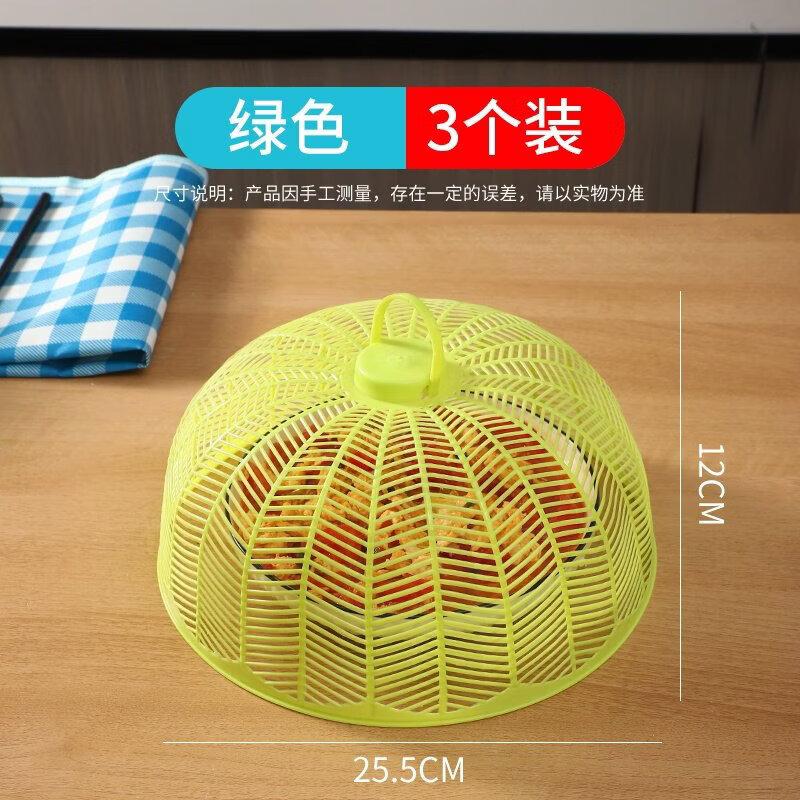 Household Iron Food Cover