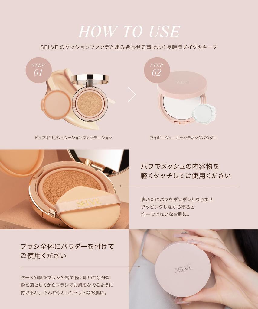 SELVE Foggy Veil Setting Powder (Powder) (01 Clear, 10g)