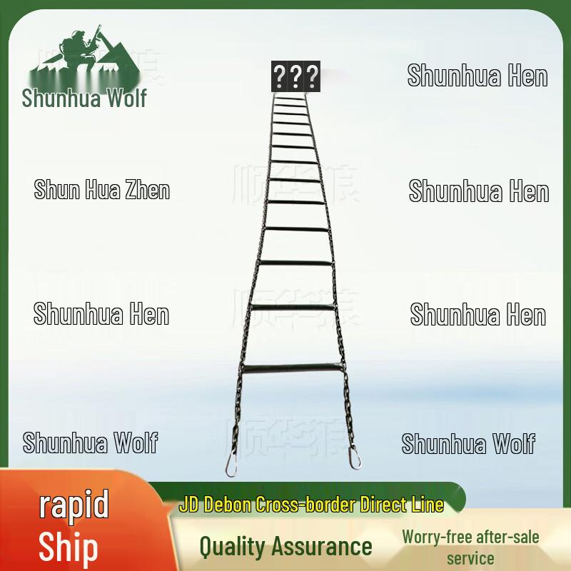 Shunhua Wolf 7M Training Ladder