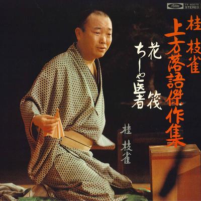 Hobbys und Kreativität – Musik