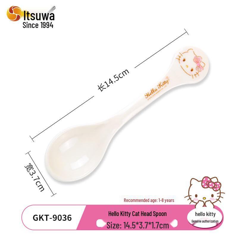 WUHE Hello Kitty Baby Food Spoon