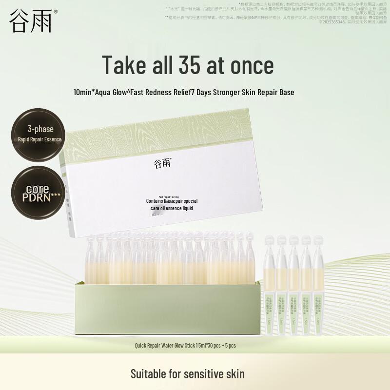 Guyu Centella Rapid Repair Essence Oil Stick