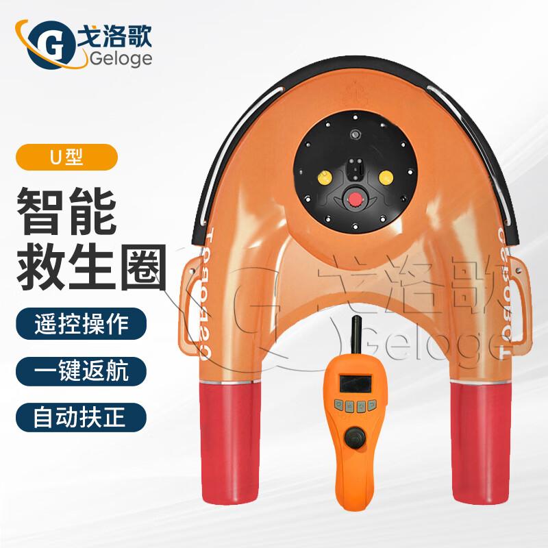 Smart Remote Control U-shaped Lifebuoy
