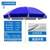 Jimei Outdoor Commercial Sunshade Umbrella