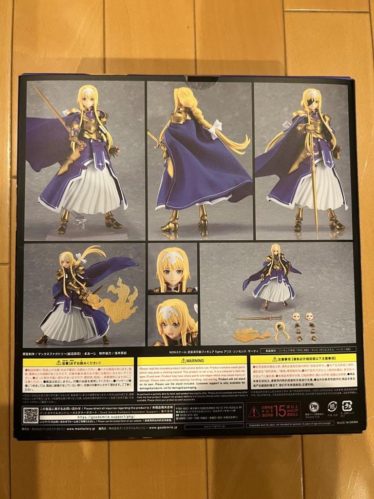 [USED] figma Alice