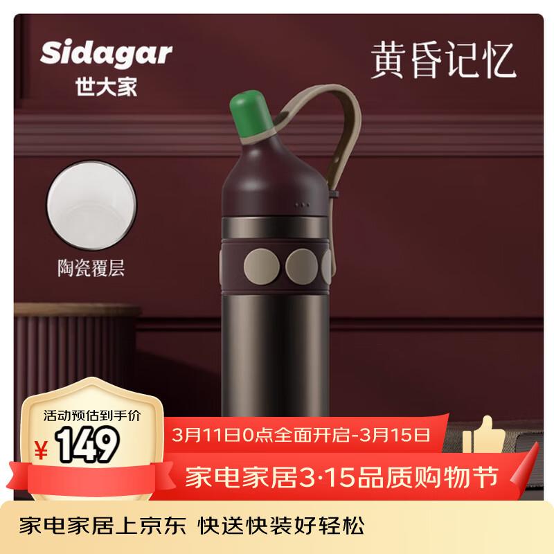Shidajia Retro Ceramic-Coated Insulated Water Bottle