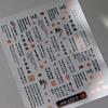 1 pc5D ancient ink painting mountain nail sticker black Chinese calligraphy poem crane self-adhesive nail art decorative sticker