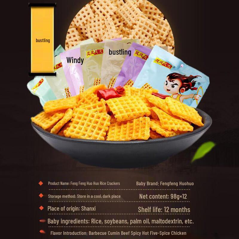 Fengfenghuohuo Crispy Rice Snack
