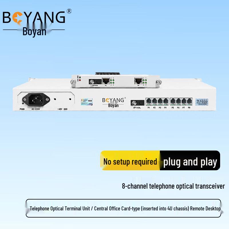 Boyang 8-Channel Telephone Optical Transceiver