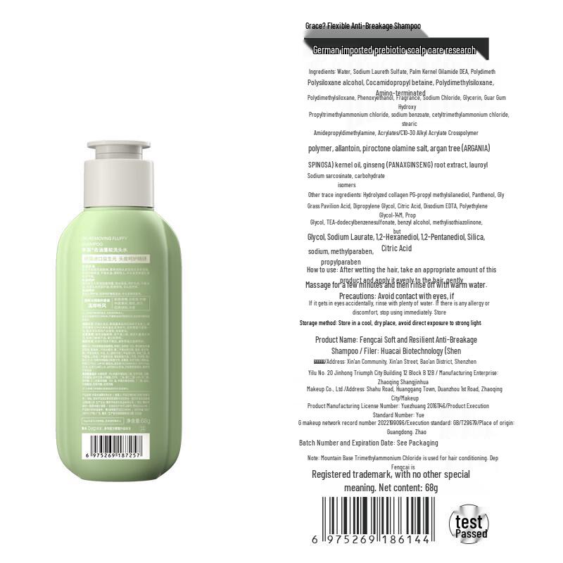 Fengcai Oil Control & Volumizing Shampoo