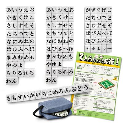 Hiragana 120 Hiragana Stolová hra s úložným priestorom 24 mm Prenosná Japonské pokyny Ideálne pre domácnosť a tréning mozgu Slovná zásoba 2 alebo viac hráčov