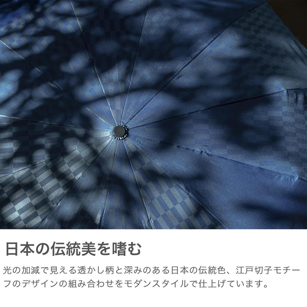 Mabu Folding Sun Rain 12 Navy Rain UV Light Sun Japanese For Men and Women Parasol, Umbrella, Umbrella, Unisex, 55cm, Ribs, "Edo" Design, Blue,