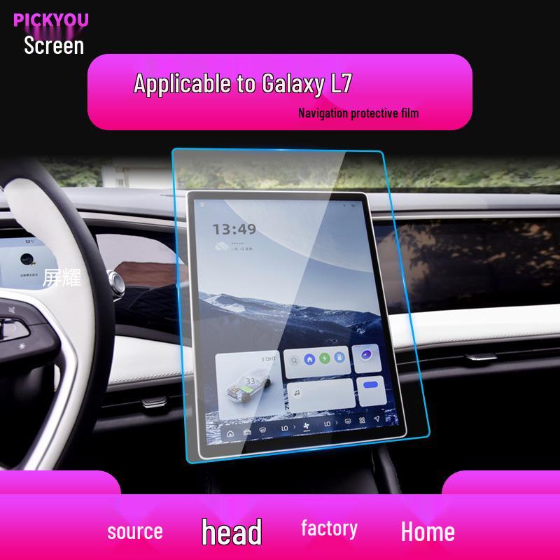 Geely Xingjian 7 Navigation Tempered Film for 26 Models: Galaxy/E8 Central Control, L6 Display Screen, E5 Car Protector