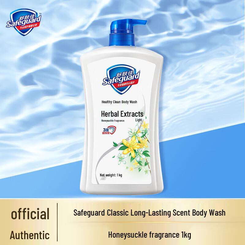 Safeguard Mite Removal Shower Gel