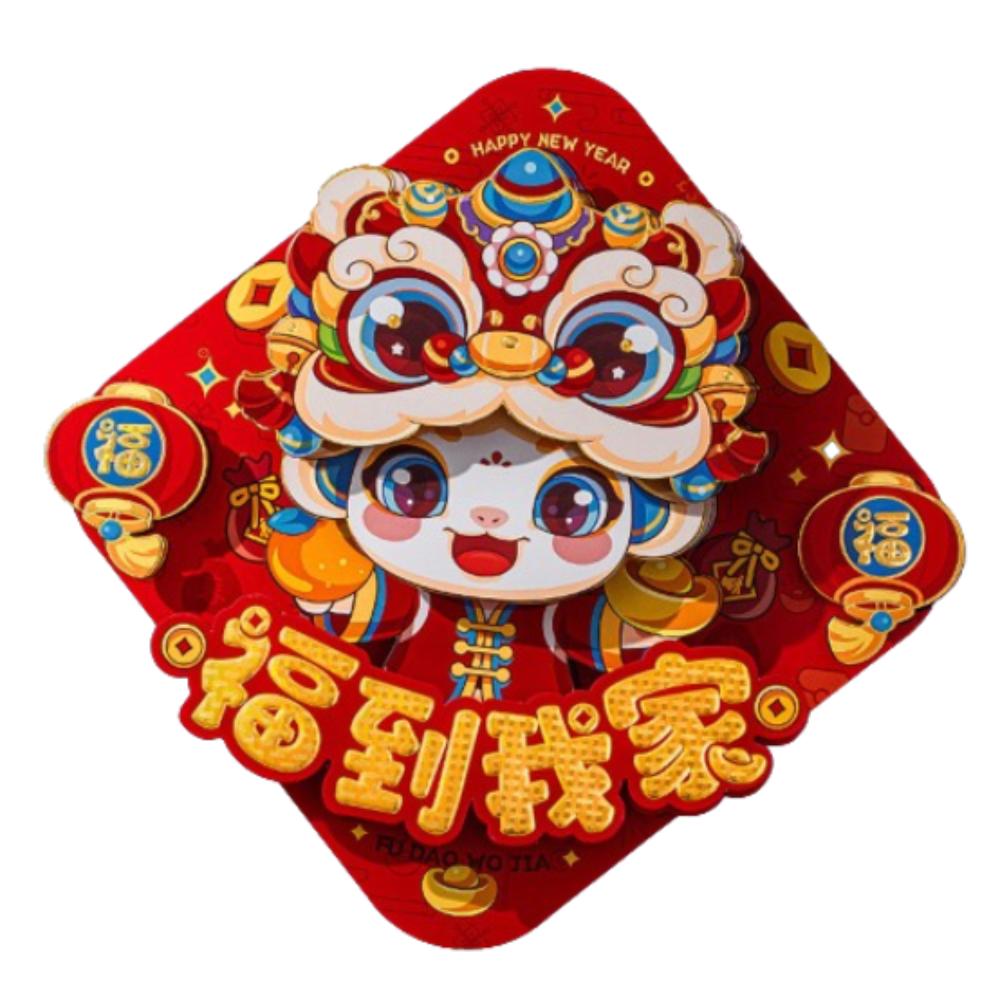 Chinese Style Snake Year Fu Character Door Sticker 3D Door Couplet Ornaments  Celebration Party