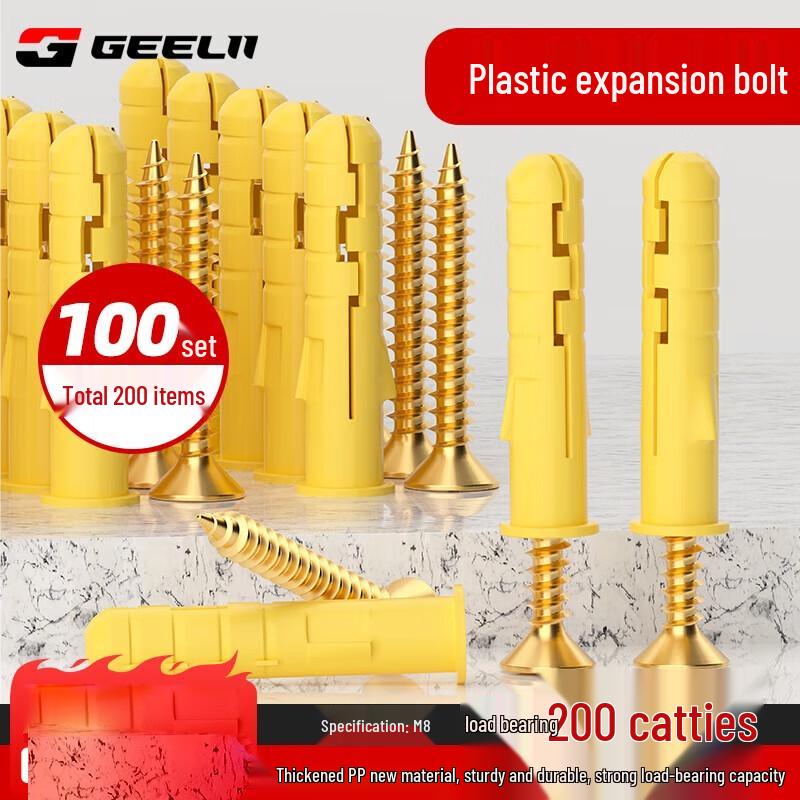 SMVP Plastic Expansion Wall Plug & Screw Set CN plug (adapter included)