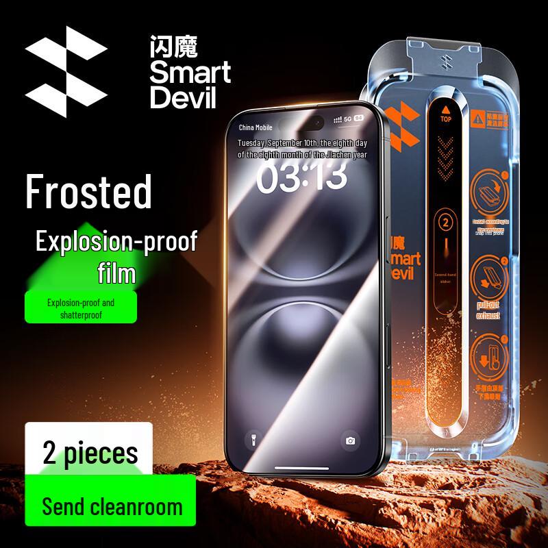 Shine Armor Matt Anti-Fingerabdruck Gehärtetes Glas Displayschutz (2er-Pack)