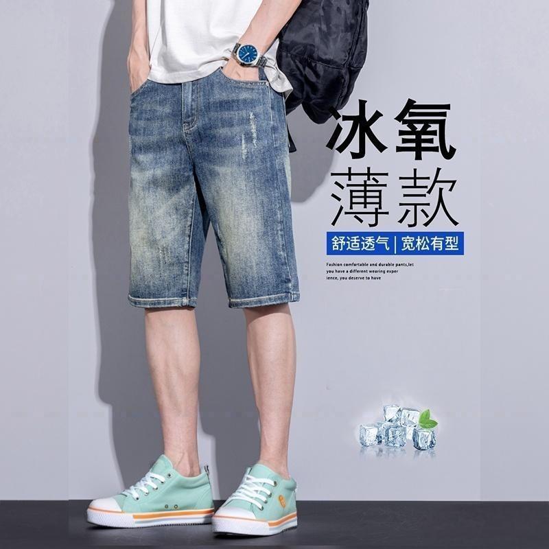 Summer thin denim shorts men's versatile ice oxygen casual pants trendy brand summer loose straight five-point breeches