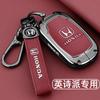 CGPCF1 2024 Honda Inspiron Keycase 19~22~23~24 Inspiron Elite Edition Special Car Buckle Shell